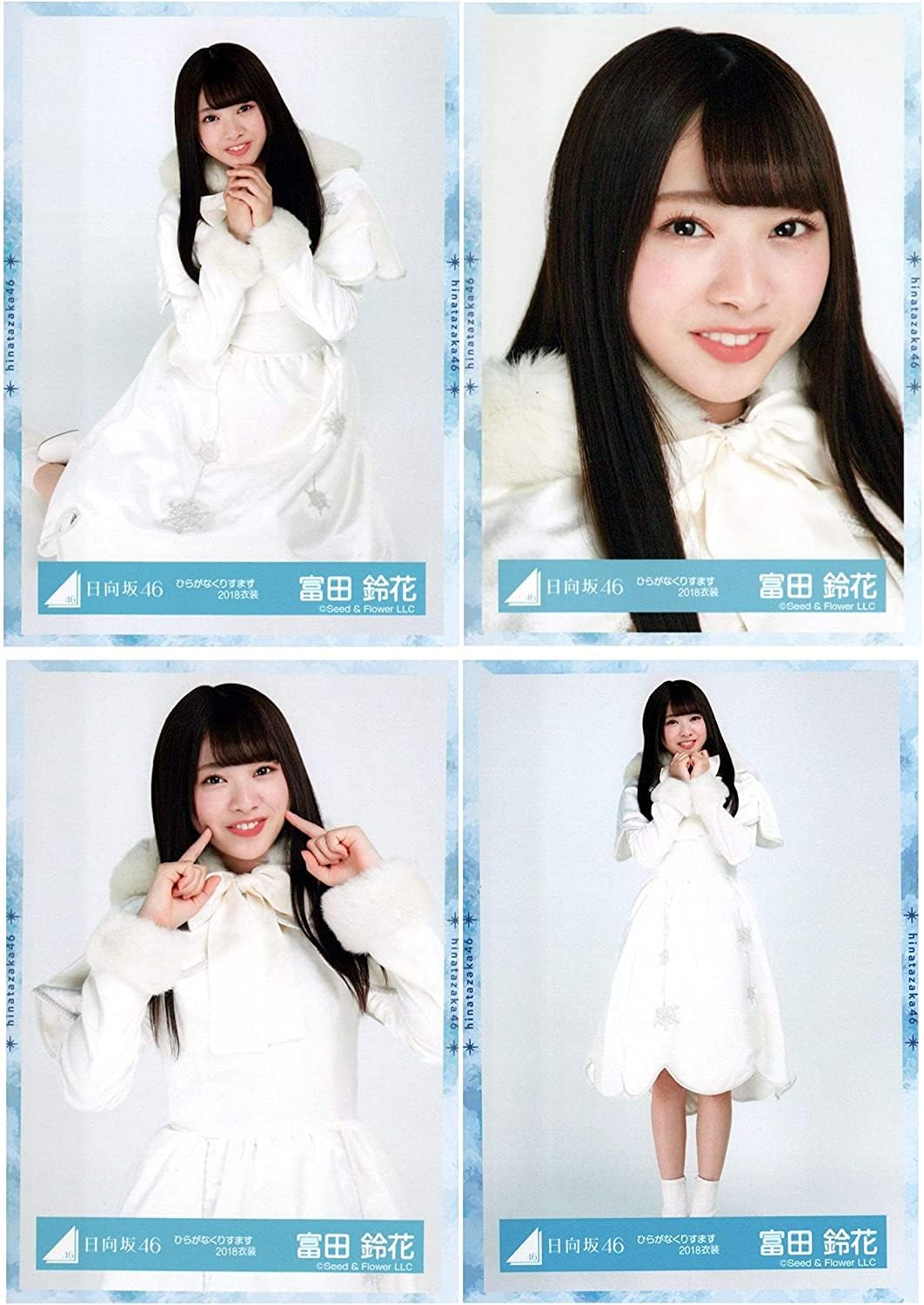 日向坂46（けやき坂46）富田鈴花　かえるのピクルス ひらがなくりすます2018 Amazon.co.jp: 日向坂46 ひらがなくりすます2018衣装 ランダム生写真 4
